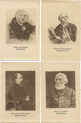 Галерея великих писателей. М.: Издание Гос. литературного музея, 1937.